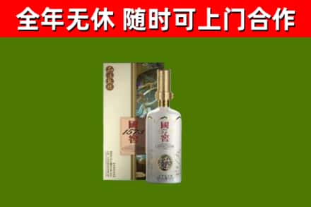 庆阳回收国窖1573价格