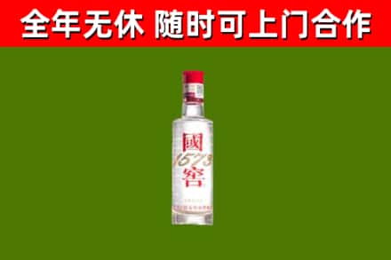 庆阳回收国窖1573