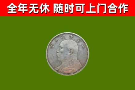 庆阳回收袁大头